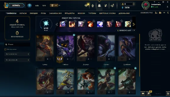 League of Legends - 11 Level account (EU West)