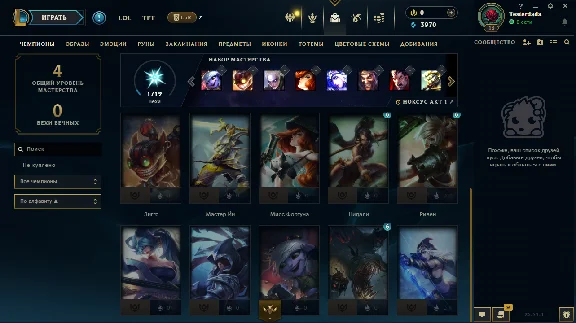 League of Legends - 11 Level account (EU West)