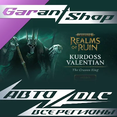 Warhammer Age ofSigmarRealmsofRuinKurdossValenThe Crave