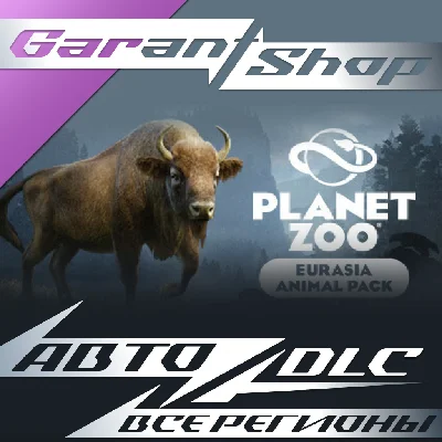 🦒Planet Zoo Eurasia Animal Pack🦒AUTO•STEAM🟠RU/WRLD🟠