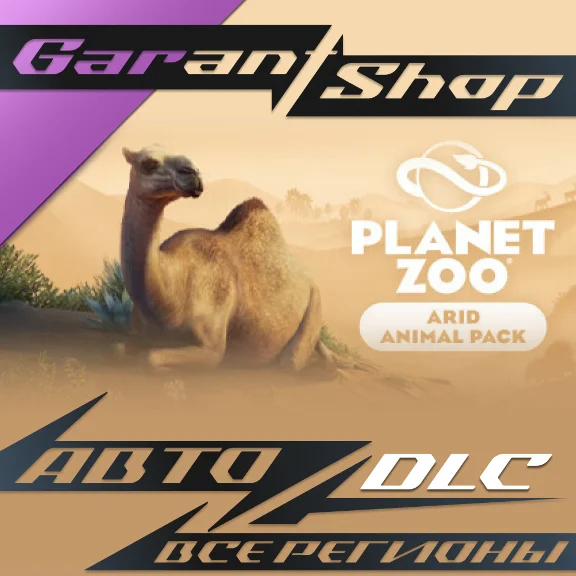 🦒Planet Zoo Arid Animal Pack🦒AUTO•STEAM🟠RU/WORLD🟠