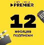 ⭐️PREMIER.ONE TNT PREMIER 12 MONTHS🍿