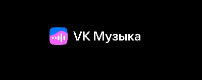 💌 VK Music 12 months | PROMO CODE for everyone | 💙 VK