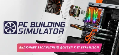 ⚡️PC Building Simulator | АВТОДОСТАВКА [RU Steam Gift]
