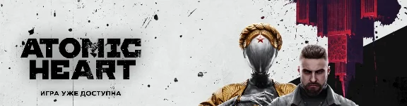 ❤️ Atomic Heart ❤️ | VK PLAY 🔵 | ACCOUNT