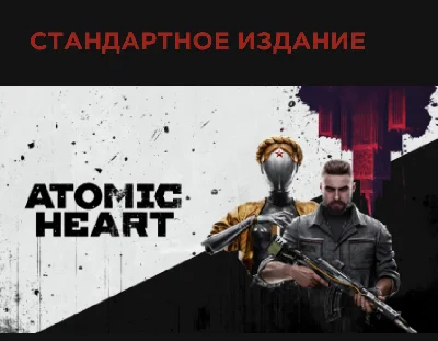❤️ Atomic Heart ❤️ | VK PLAY 🔵 | ACCOUNT