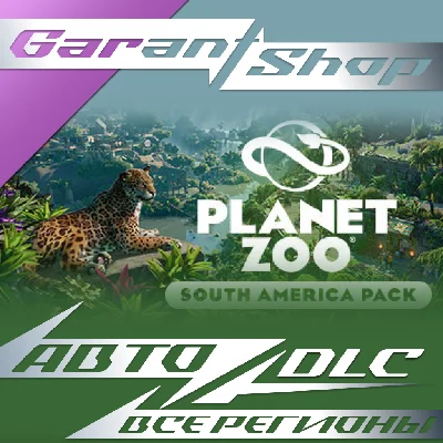 🦒Planet Zoo: South America Pack🦒АВТО•STEAM🟠РФ/МИР🟠