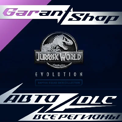 🦖Jurassic World Evolution Raptor Squad Skin Collection