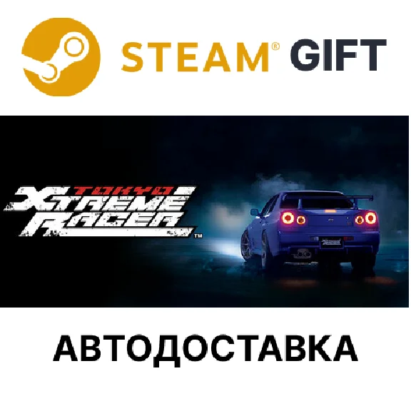 ✅Tokyo Xtreme Racer🎁Steam GIFT🌐Region Select🌐AUTO🌐