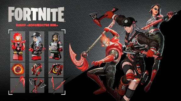 🟢FORTNITE: Koi Kingdom Pack 🟢XBOX/PC/EPIC Activation