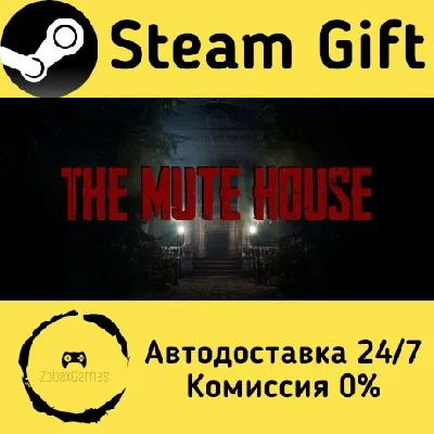 🚀 THE MUTE HOUSE 🤖 Steam Gift RU + other ⚡ AUTO