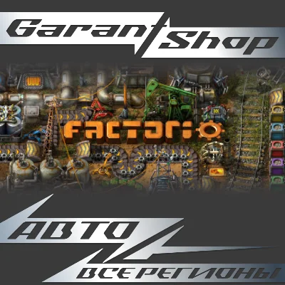 ⚔️Factorio⚔️АВТО•STEAM🔵ВСЕ РЕГИОНЫ🔵