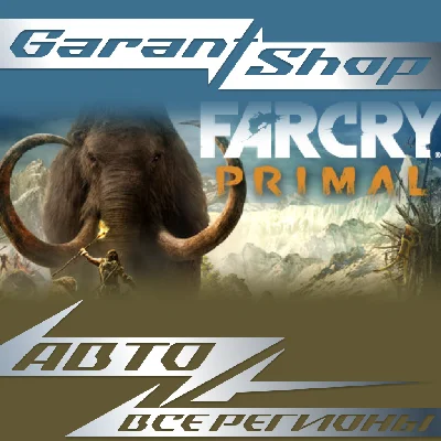 💥Far Cry® Primal💥AUTO•STEAM🟠ALL REGIONS🟠