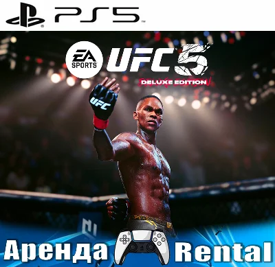 🎮UFC 5 DELUXE EDITION (PS5/ENG) Аренда 🔰