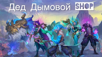 League of legends: Wild rift . Валюта Wild Cors