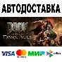 DOOM: The Dark Ages + VERSIONS🔵 STEAM All regions • 0%