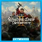 ✅KINGDOM COME: Deliverance II  XBOX X|S \ PLAYSTATION 5