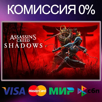 ✅Assassin´s Creed Shadows 🌍 STEAM•RU|KZ|UA 🚀