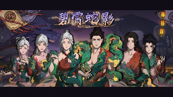 Scroll Of Taiwu - 碧霄蛇影 💎 DLC STEAM RUSSIA