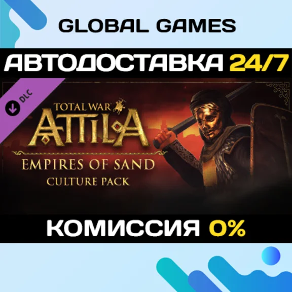 Total War: ATTILA - Empires of Sand Culture Pack DLC 🚀