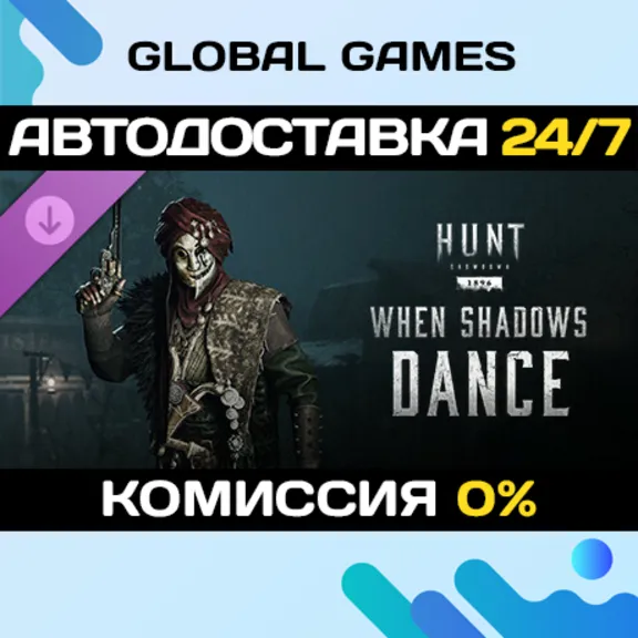 Hunt: Showdown 1896 - When Shadows Dance DLC STEAM 🚀