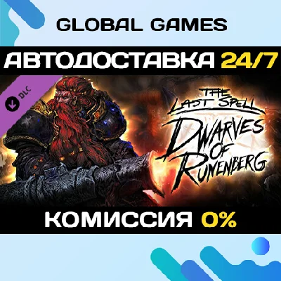 The Last Spell - Dwarves of Runenberg DLC STEAM 🚀AUTO