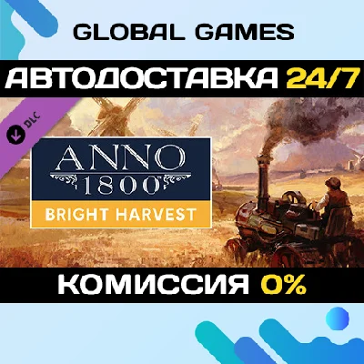 Anno 1800 - Bright Harvest DLC STEAM 🚀AUTO💳0%