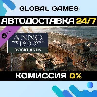Anno 1800 - Docklands DLC STEAM 🚀AUTO💳0%