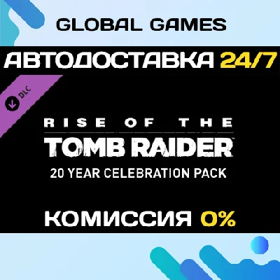 Rise of the Tomb Raider 20 Year Celebration Pack DLC 🚀