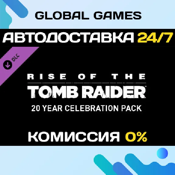 Rise of the Tomb Raider 20 Year Celebration Pack DLC 🚀