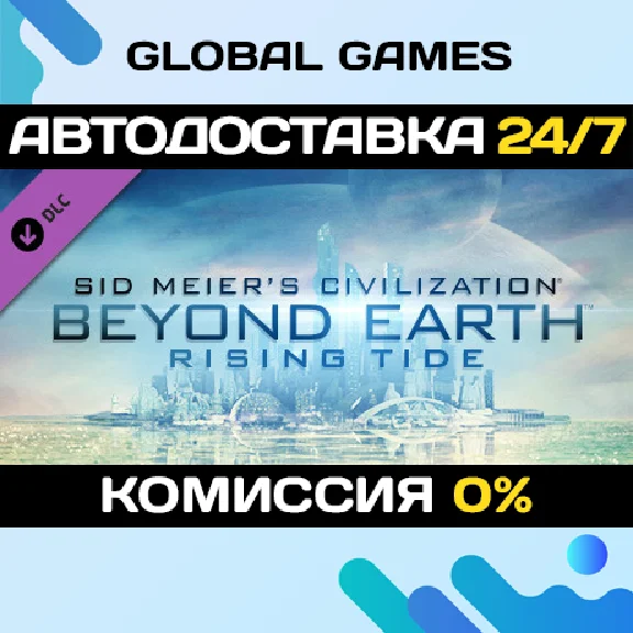 Sid Meier´s Civilization: Beyond Earth - Rising Tide 🚀