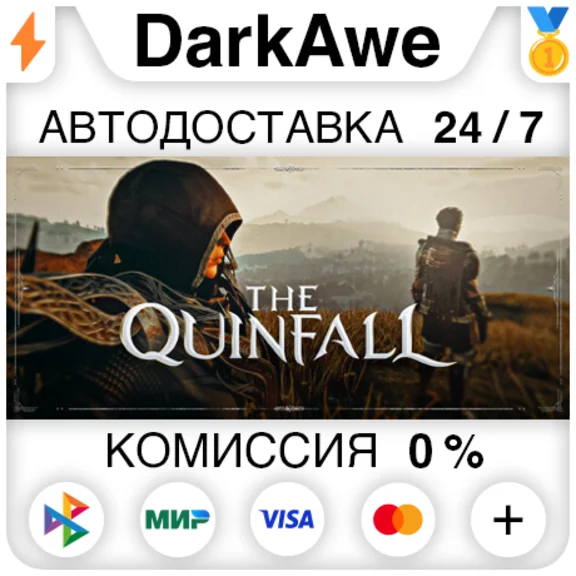 The Quinfall STEAM•RU ⚡️АВТОДОСТАВКА 💳0%