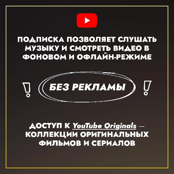 🐬YouTube Premium 12 months | Subscription to your acc