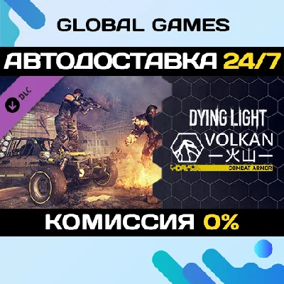 Dying Light - Volkan Combat Armor Bundle DLC STEAM 🚀