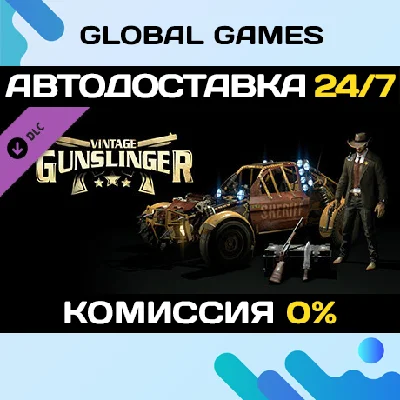 Dying Light - Vintage Gunslinger Bundle DLC STEAM 🚀