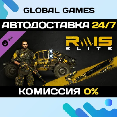 Dying Light - Rais Elite Bundle DLC STEAM 🚀AUTO💳0%