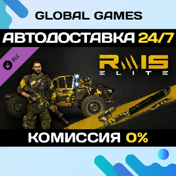 Dying Light - Rais Elite Bundle DLC STEAM 🚀AUTO💳0%