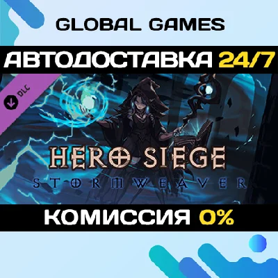 Hero Siege - Stormweaver DLC STEAM 🚀AUTO💳0%