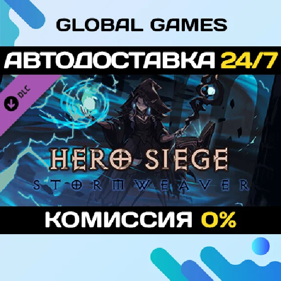 Hero Siege - Stormweaver DLC STEAM 🚀AUTO💳0%