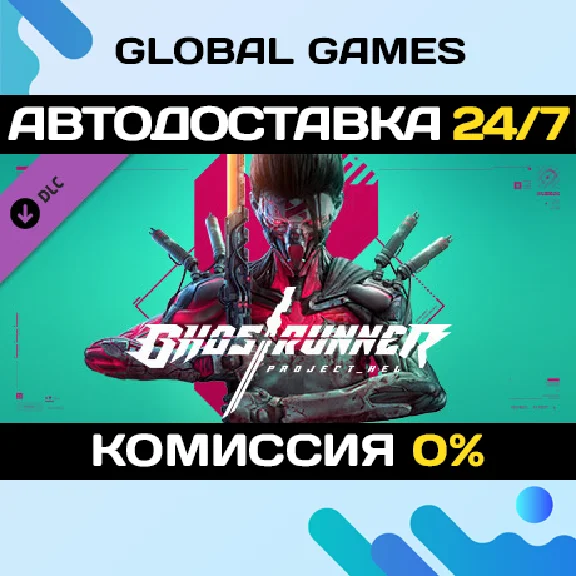 Ghostrunner - Project_Hel DLC STEAM 🚀АВТО💳0%