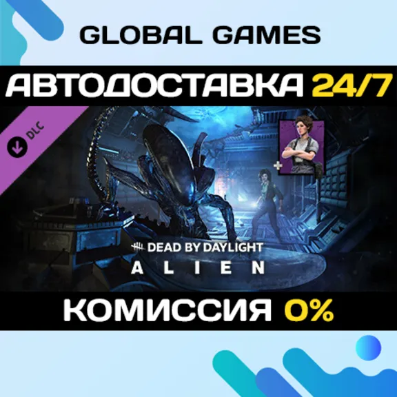Dead by Daylight - Alien Chapter Pack DLC STEAM 🚀