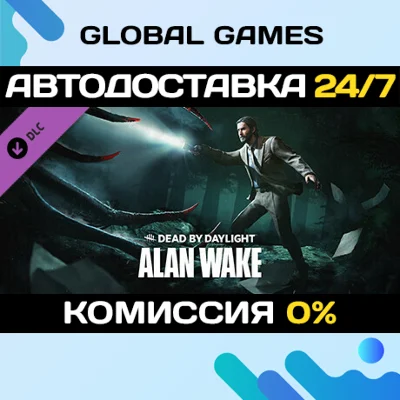 Dead by Daylight - Alan Wake Chapter DLC STEAM 🚀АВТО