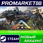 ✅ ARK: Survival Evolved Steam АККАУНТ НОВЫЙ+ПОЧТА