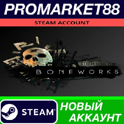 ✅ BONEWORKS Steam Account NEW +MAIL🟢
