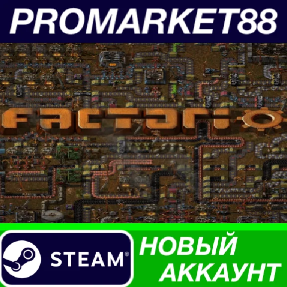 ✅ Factorio Steam АККАУНТ НОВЫЙ +ПОЧТА🟢