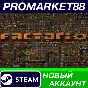 ✅ Factorio Steam АККАУНТ НОВЫЙ +ПОЧТА🟢