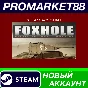 ✅ Foxhole Steam Account NEW +MAIL🟢