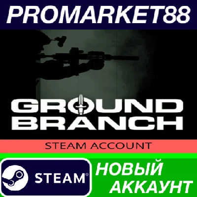 ✅ Ground Branch Steam АККАУНТ НОВЫЙ +ПОЧТА🟢