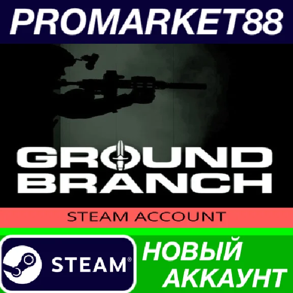 ✅ Ground Branch Steam АККАУНТ НОВЫЙ +ПОЧТА🟢