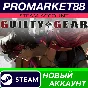 ✅ GUILTY GEAR -STRIVE- Steam Account NEW +MAIL🟢